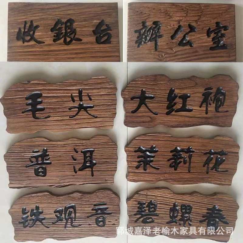 老榆木实木制牌匾招牌老榆木门匾牌风化板牌匾雕刻门头老榆木门匾