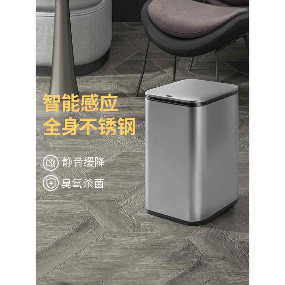 洁安惠感应垃圾桶家用客厅创意厕所卫生间厨房有盖不锈钢全自动