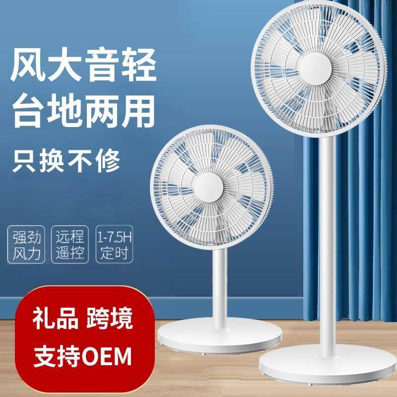 电风扇落地式风机3叶遥控台m