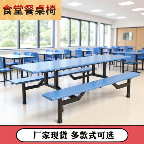 福建厂家现货员工食堂餐桌椅工厂学校餐桌玻璃钢4人6人8人位餐桌