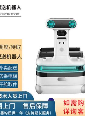 烛光室外配送机器人ZG送外卖快递自主调度搭乘电梯送达电话提醒高