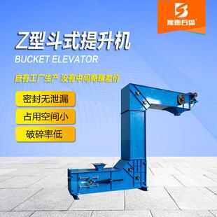 提升机厂家多点进料水平垂直斗提机不锈钢Z型提升机 现货Z型斗式
