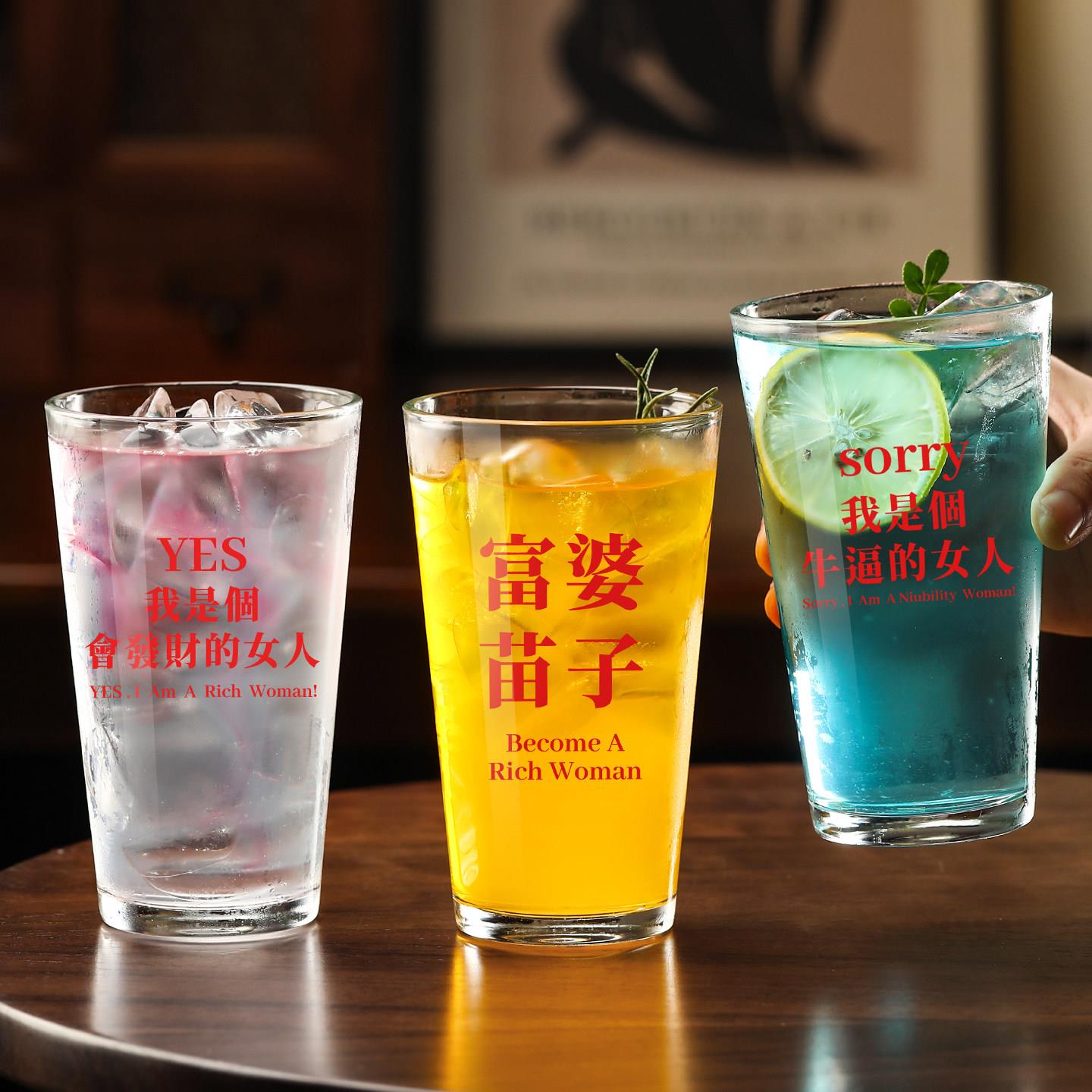 富婆苗子创意文字宽口水杯玻璃杯茶杯酒吧餐吧果汁啤酒杯鸡尾酒杯