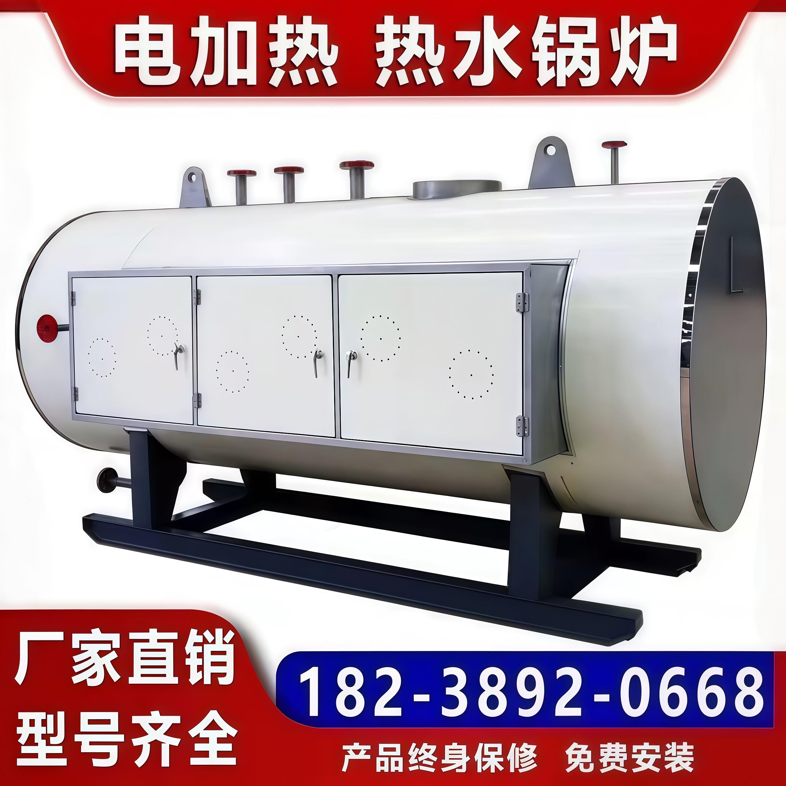电加热锅炉 电加热热水锅炉 大棚商场取暖养殖 供暖锅炉 热水锅炉