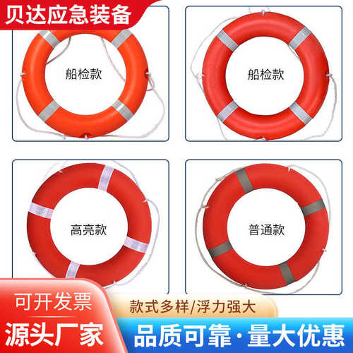 塑料救生圈成人船用专业防汛应急2.5KG加厚实心船检CCS救生游泳圈