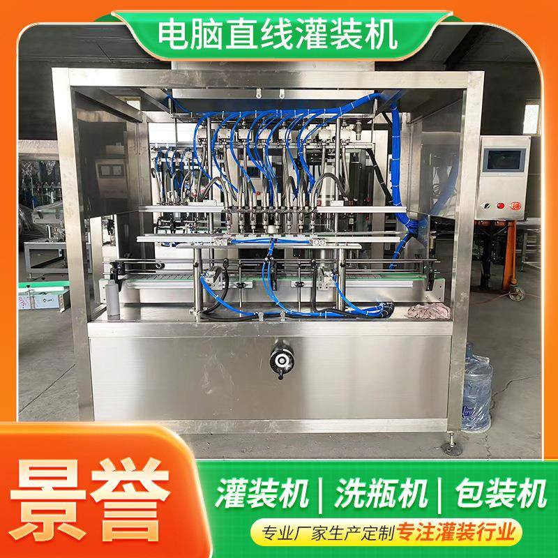 防冻液直线灌装机洗衣液洗手液灌装设备车用尿素溶液灌装机