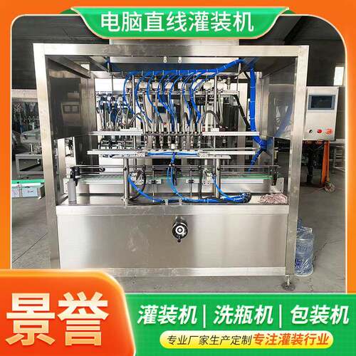 防冻液直线灌装机洗衣液洗手液灌装设备车用尿素溶液灌装机