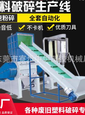 广东厂家直销塑料打料机料头胶头粉碎机胶块料破碎机鞋楦粉碎机