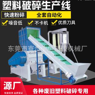 广东厂家直销塑料打料机料头胶头粉碎机胶块料破碎机鞋楦粉碎机