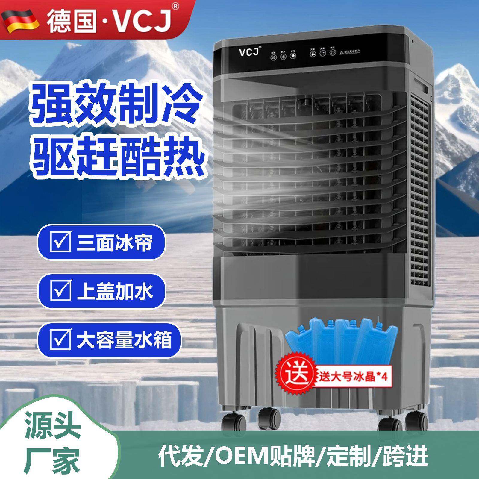 空调扇冷风机家用移动小空调单冷空调扇/冷风扇/冷风