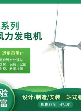 厂家直销L型2000W家庭工程用风力发电机沙漠海岛用风光互补直流