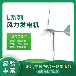 厂家直销L型2000W家庭工程用风力发电机沙漠海岛用风光互补直流