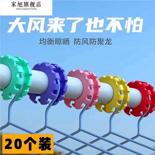 晾衣杆防风固定扣晾衣服晒衣固定卡扣阳台晾衣固定器室外晾晒神器