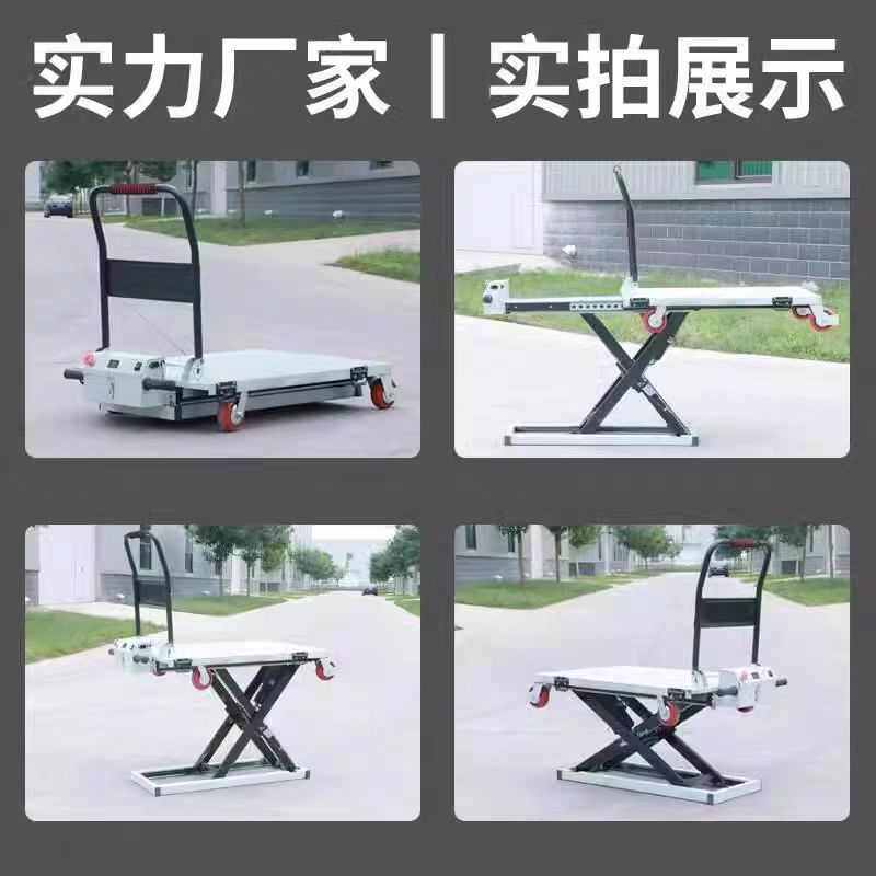 剪搬便携随车式叉电动小型运货车液压雷克喜升降目平台升降平板车