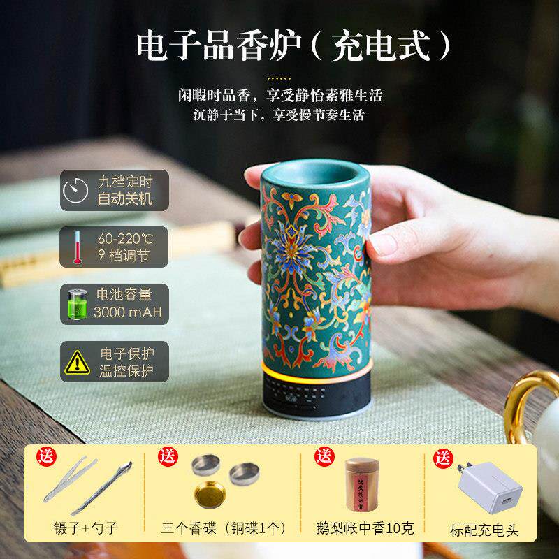 充电式电子香薰炉定时调温珐瑯彩手持电香薰炉品香炉车载随身覆古