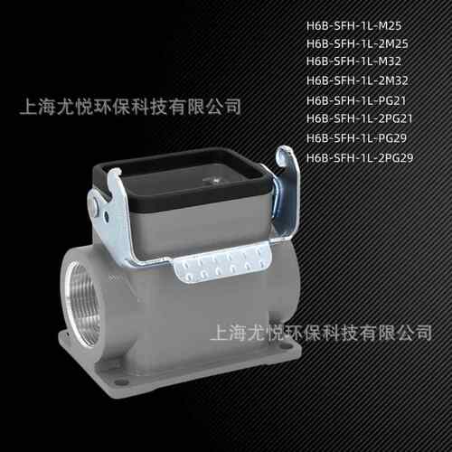 防水工业航空插头H6B-SFH-1L-M25/PG21表面安装矩形重载连接器