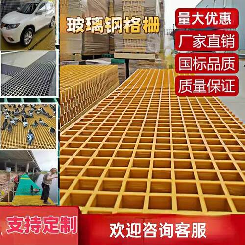 玻璃纤维格栅板排水沟盖板洗车房地沟下水道地格栅树池篦子鸽舍地
