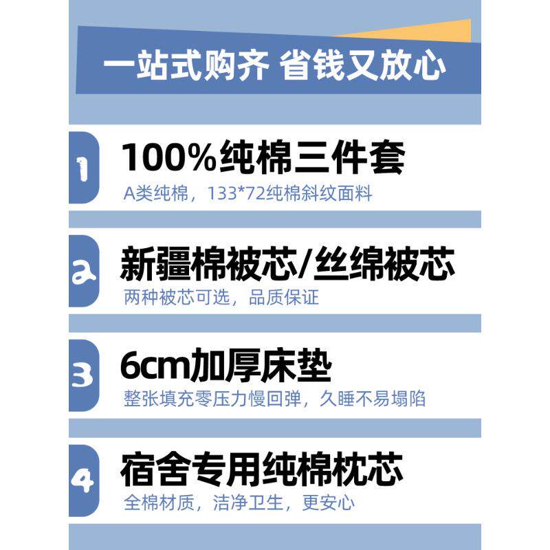 学生宿舍床上六件套被子被褥全套全棉纯棉被套一整套单人床垫套装