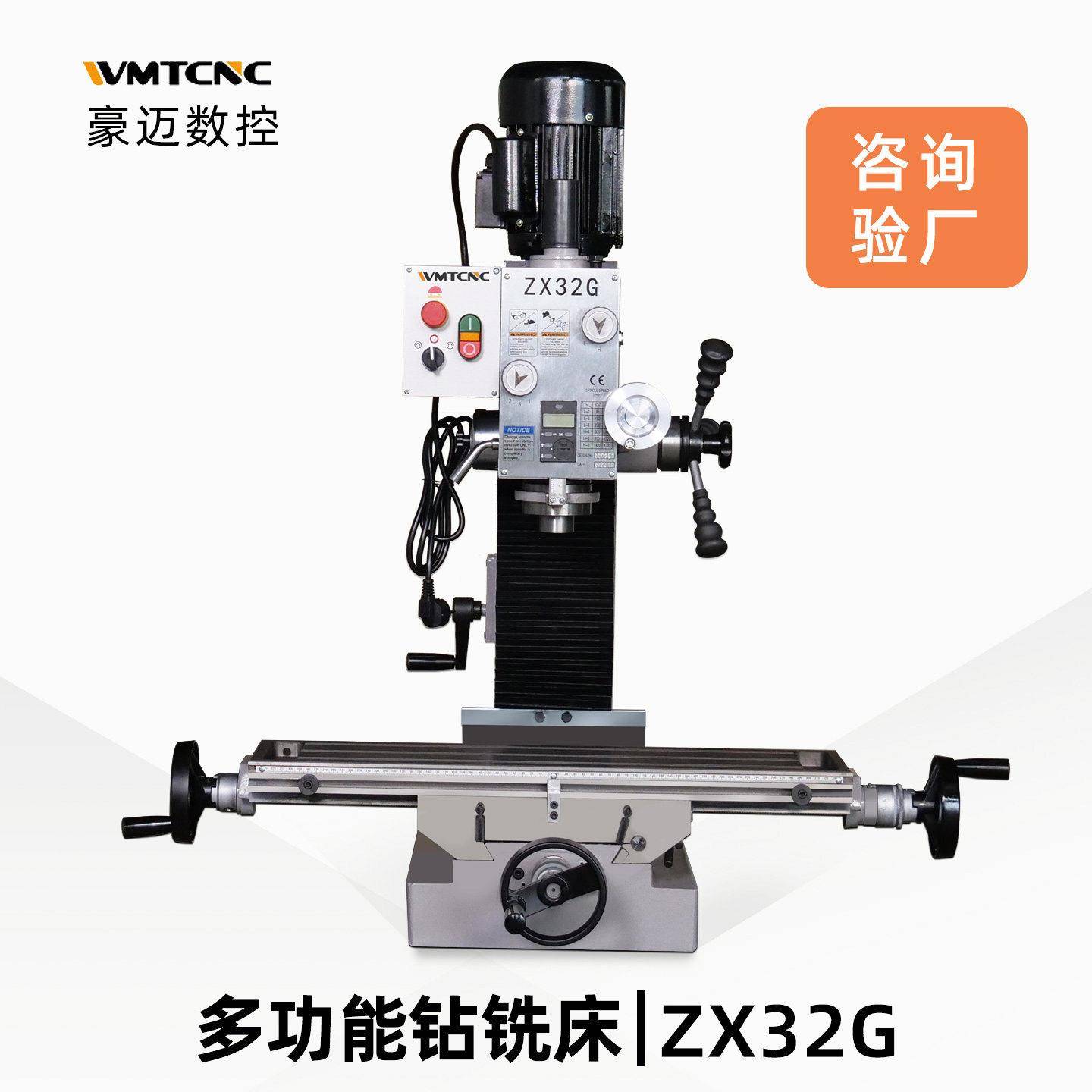 源头工厂钻铣床ZX32G台钻小型工业多功能金属机床加工钻铣床