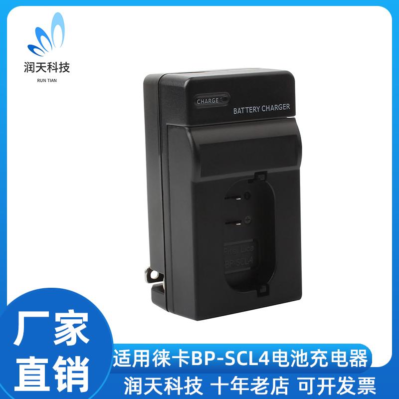 适用于徕卡Q2 SL相机电池 莱卡Q2 BP-SCL4电池16062专用座充电器