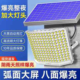 曲2025特亮太阳能室外内照KDK明村庭院灯农家用大功率广角面led路