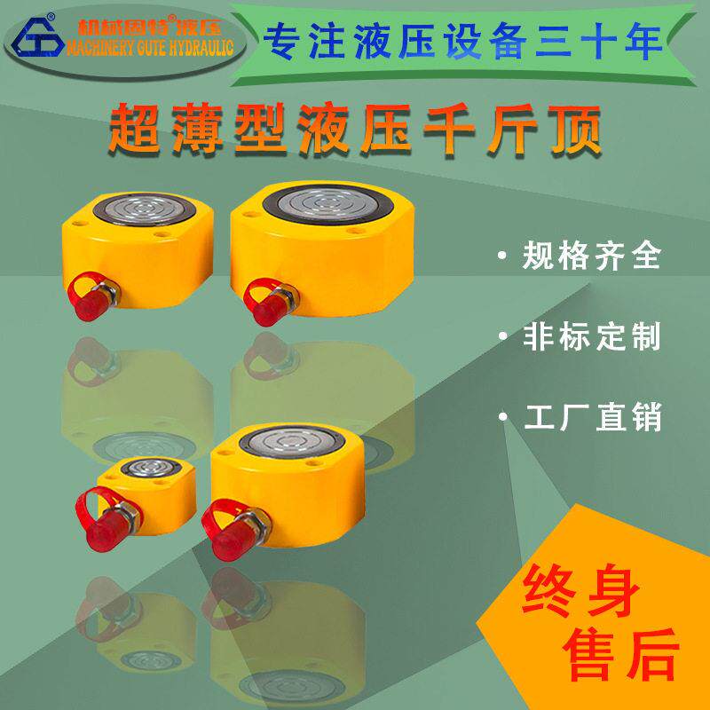 油压分离式液压千斤顶电动吨小型手动小空间维修专用液压工具超薄