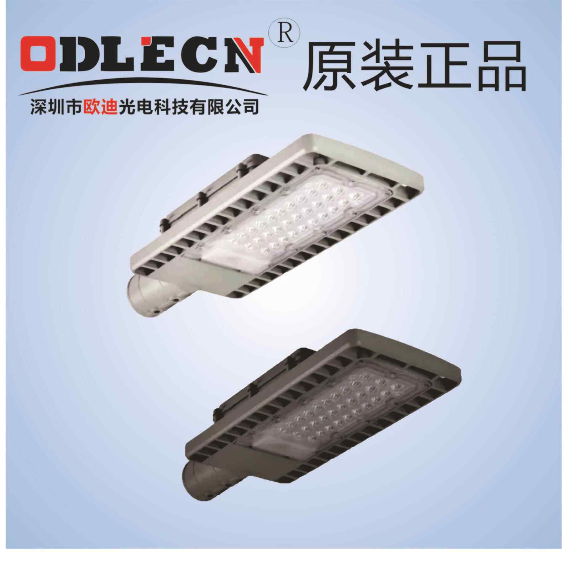 海洋王一手货源LED路灯户外亮化照明市电公路广场电厂防水LED路灯