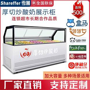 厚切炒酸奶展示柜商用多功能大容量冷冻柜冰激凌甜品立式 冷藏冰柜