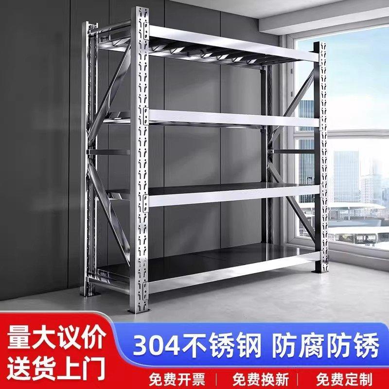 304不锈钢货架仓库工业商用地下室冷库房三层五层储物重型置物架