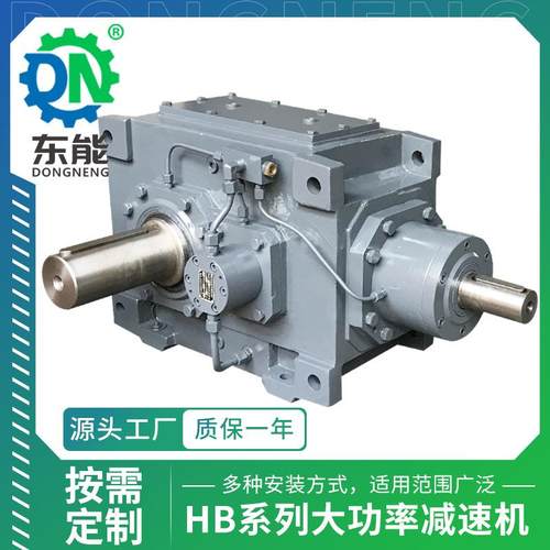 直角工业变速齿轮箱B2SH04-20重型磨齿大功率斜齿轮硬齿面减速机