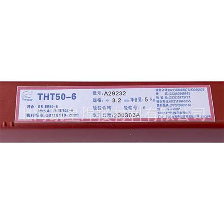 天津大桥THS-Ni6686/ERNiCrMo-14/THT-Ni6686镍铬钼合金焊丝1.6