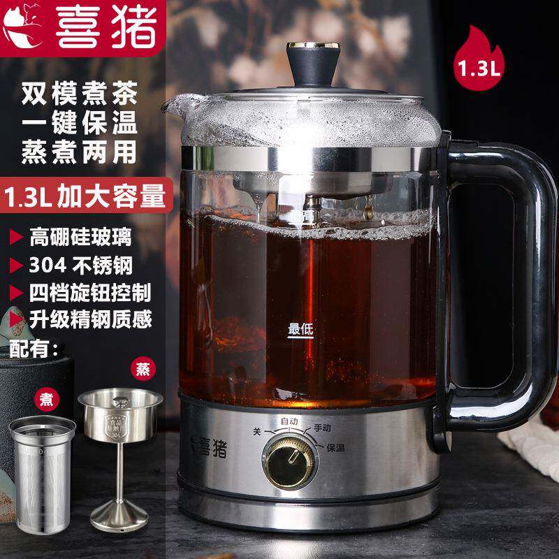 喜猪第七代煮茶器家用玻璃蒸汽自动保温烧水花茶电热安化黑煮茶壶