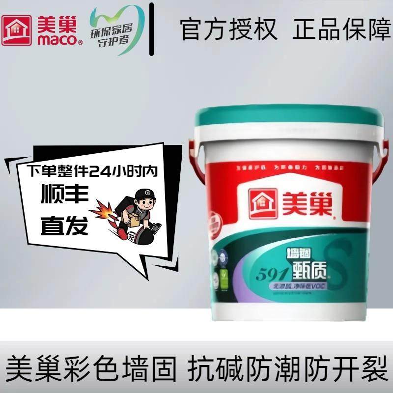 美巢官方墙锢591JV混凝土界面剂环保墙面加固剂水泥拉毛墙固分装图片