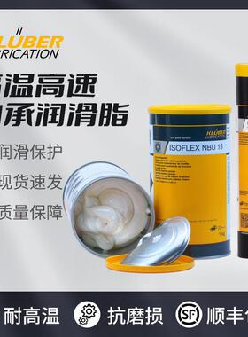 克鲁勃NBU15 12 8EP NB152 L32CN GY193 BQH72-102高速轴承润滑脂