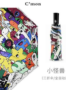 正品Con自动伞晴雨女折叠用五折太阳伞遮阳防晒紫外线两学生m上学