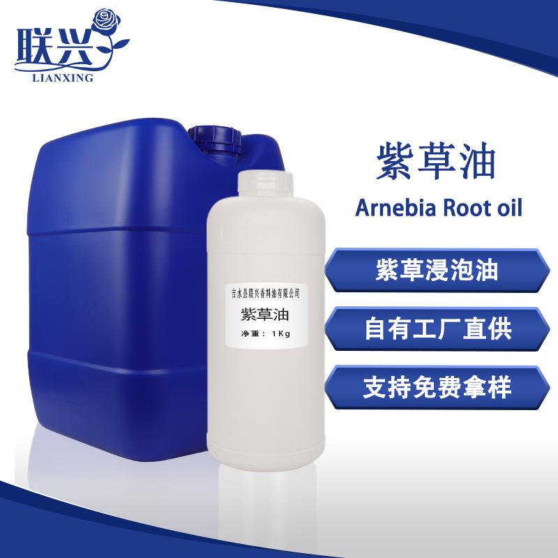 现货供应橄榄油浸泡紫草油紫草膏用原料油1000ml/1公斤定包装