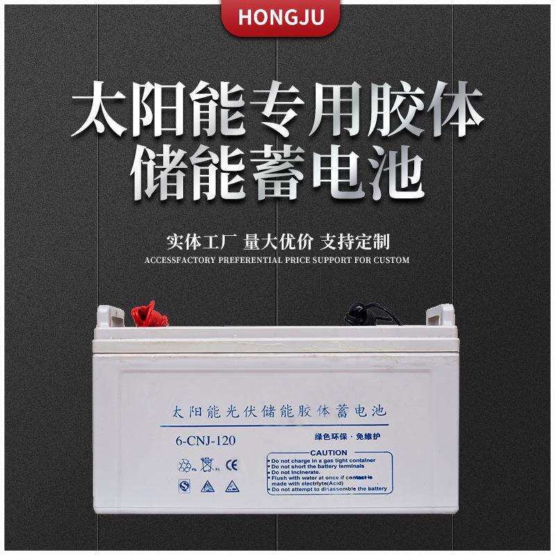 太阳能蓄电池12v120ah蓄电池端子铜端子蓄电池太阳能路灯电池