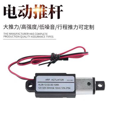 防V电动推杆伸缩杆直流1推2V2RVW4升降杆工业大力水密室垃圾分类