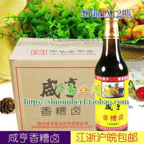 绍兴咸亨香糟卤500ml*12瓶五年陈糟鱼虾蟹泡椒鸡凤爪调料汁水整箱