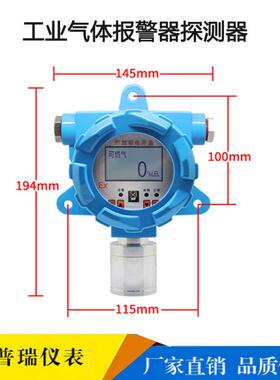 固定式燃气体度漏报警器天然气液化气检测仪甲烷可浓防YPR-LEL爆