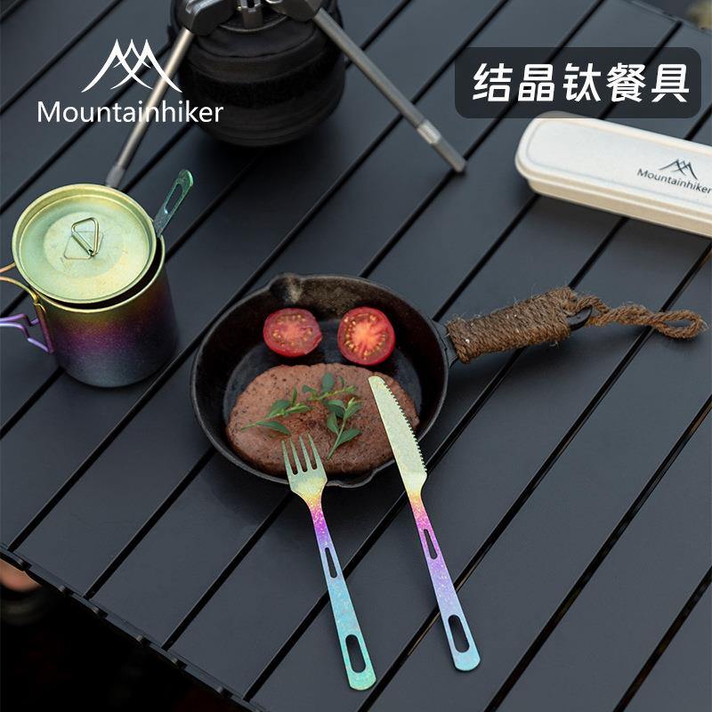 Mountainhiker山之客结晶钛餐具户外露营野餐金属钛轻量便野炊