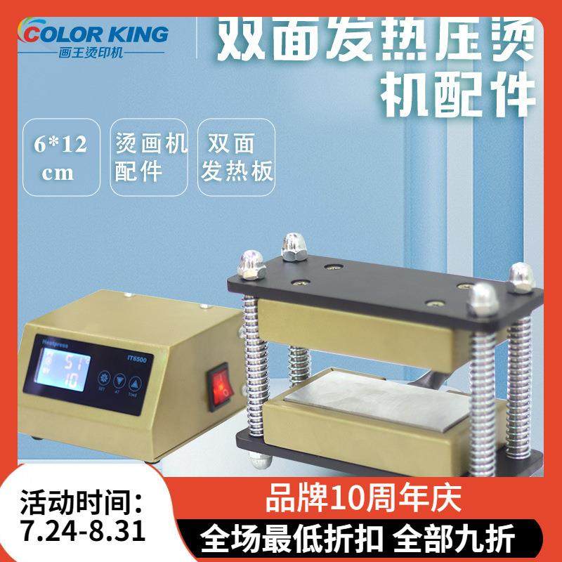 便捷式小型液压上下板发热j机6*12cm树脂压烫机手动发热烫画机器