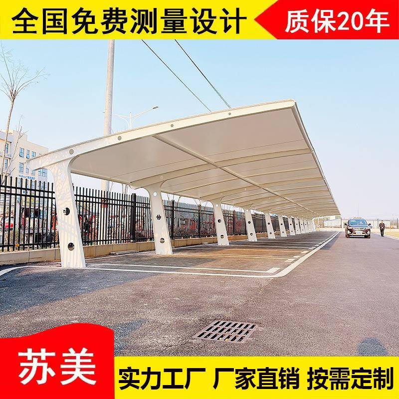 户外汽车停车棚遮阳雨棚钢结构电动车棚充电桩棚别墅轿车蓬景观棚
