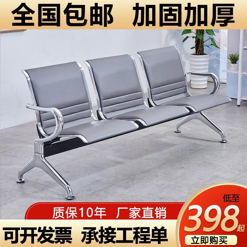 机场椅三人位候诊椅输液椅全垫座椅医院连排椅休息椅等候椅排椅