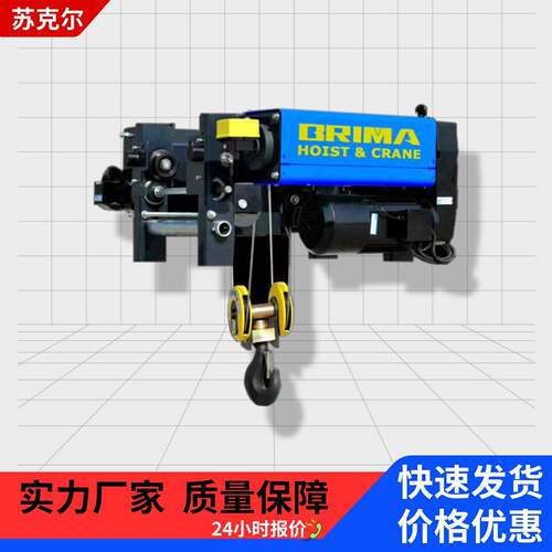 BRIMA环链电动葫芦欧式吊机BMS01-01M固定式运行式双速稳定