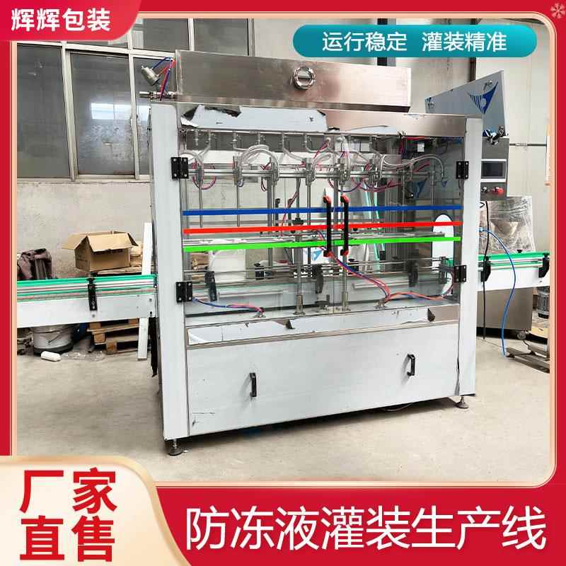 玻璃水防冻液车用尿素灌装机 发动机冷却液 尿素肥料灌装机生产线