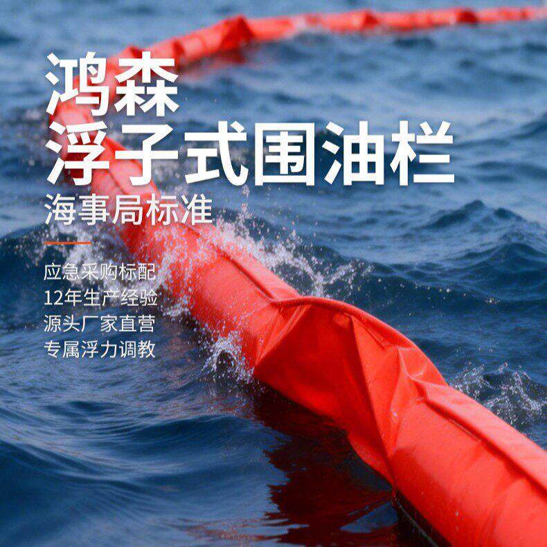 PVC围油栏固体浮子式水面拦污带应急型围油格栅软围隔