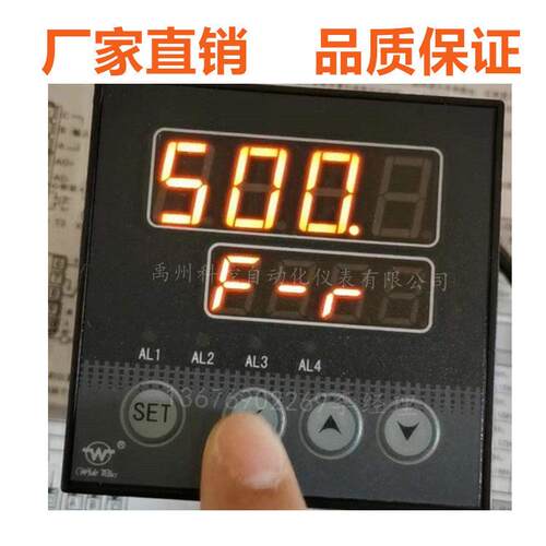 WP-C703-02-12-HL-P/WP-C703-02-23-HL-W数显表温控仪温控器