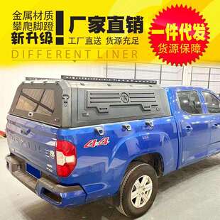 上汽大通t60 T90牛魔王皮卡后盖三开门多功能后箱盖车盖厚罩 T70