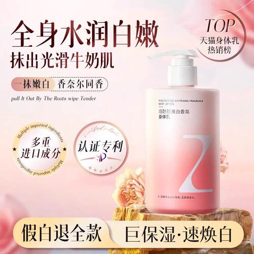 身体乳保湿滋润持久留香润肤乳男女保湿保湿干 干燥专用官方正品